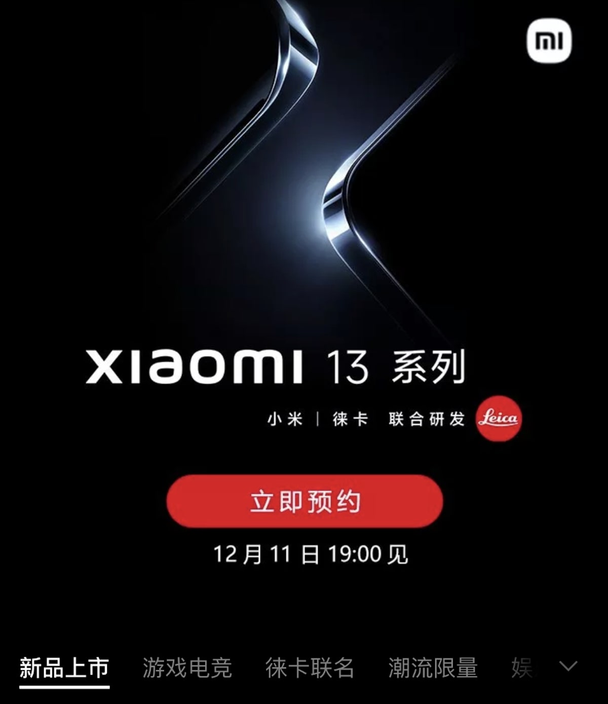 xiaomi 13 launch mi store لماذا lab weibo xiaomi_13_launch_mi_store_why_lab_weibo