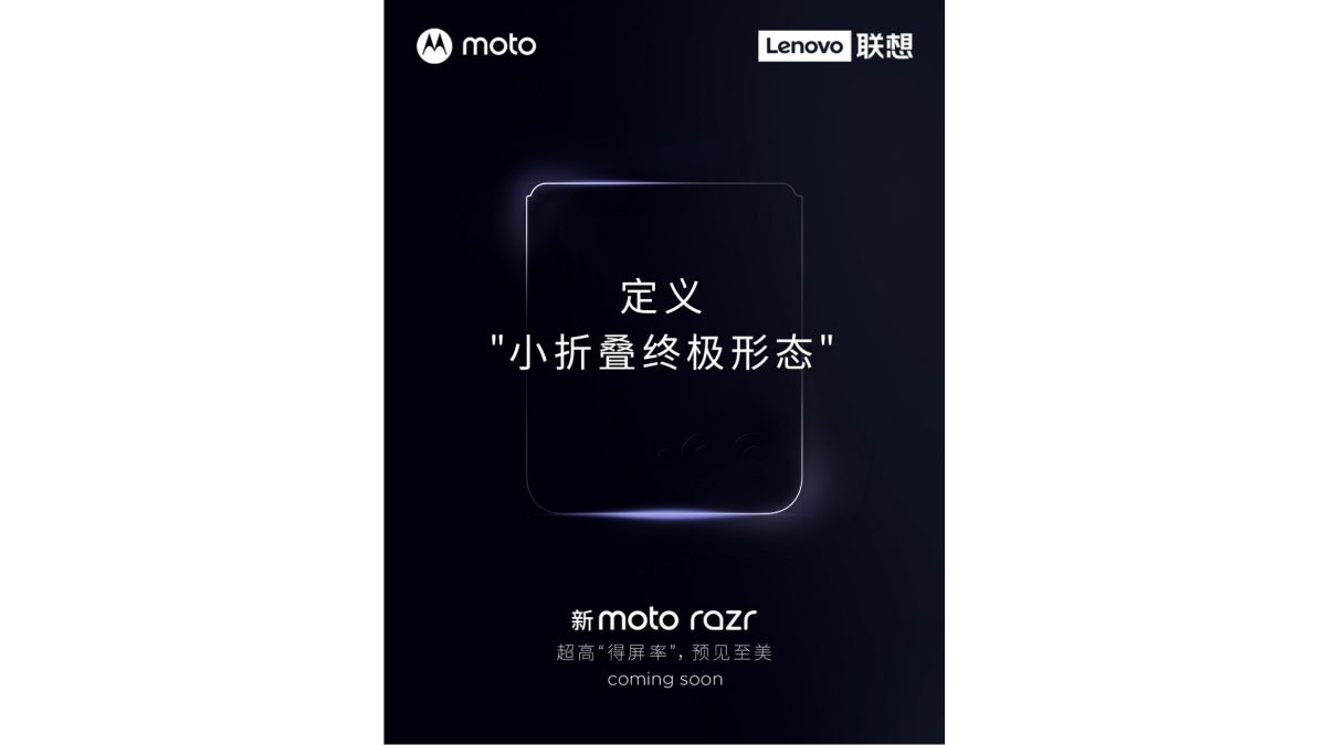 Moto Razr 2023 Motorola ndtv MotoRazrPlus Motorola 