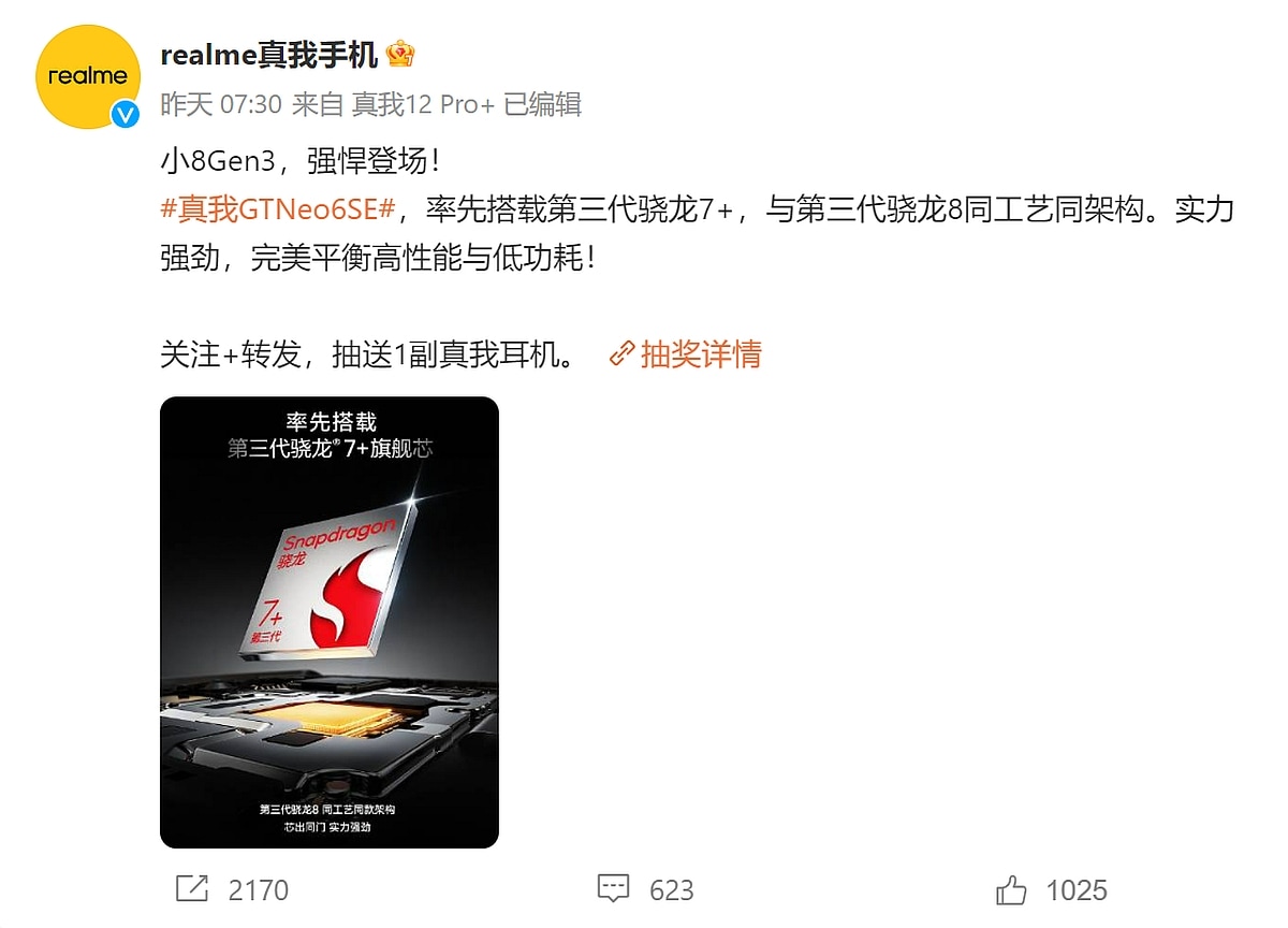 Realme GT Neo 6 SE Weibo Realme Get Neo 6 SE